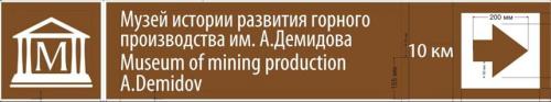 дорожные указатели туристических объектов