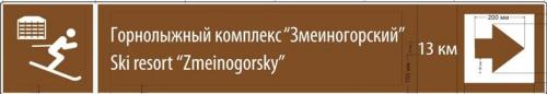 дорожные указатели туристических объектов